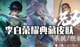 青鹤皮肤最新爆料视频,华丽变身，惊艳登场！