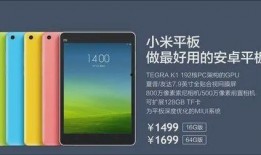 小米最新平板爆料电话,神秘电话揭示全新设计与功能亮点